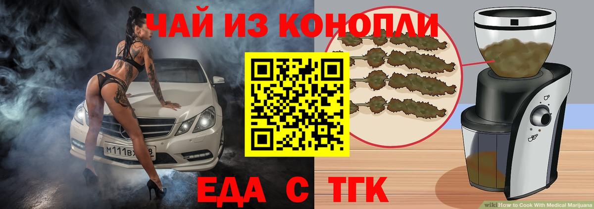 Canna-Cookies марихуана  Вход с VPN  Ейск 
