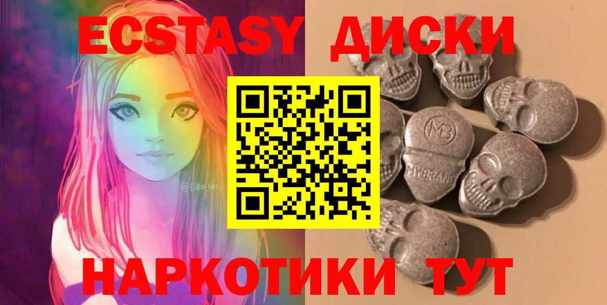 Экстази 99% Ейск