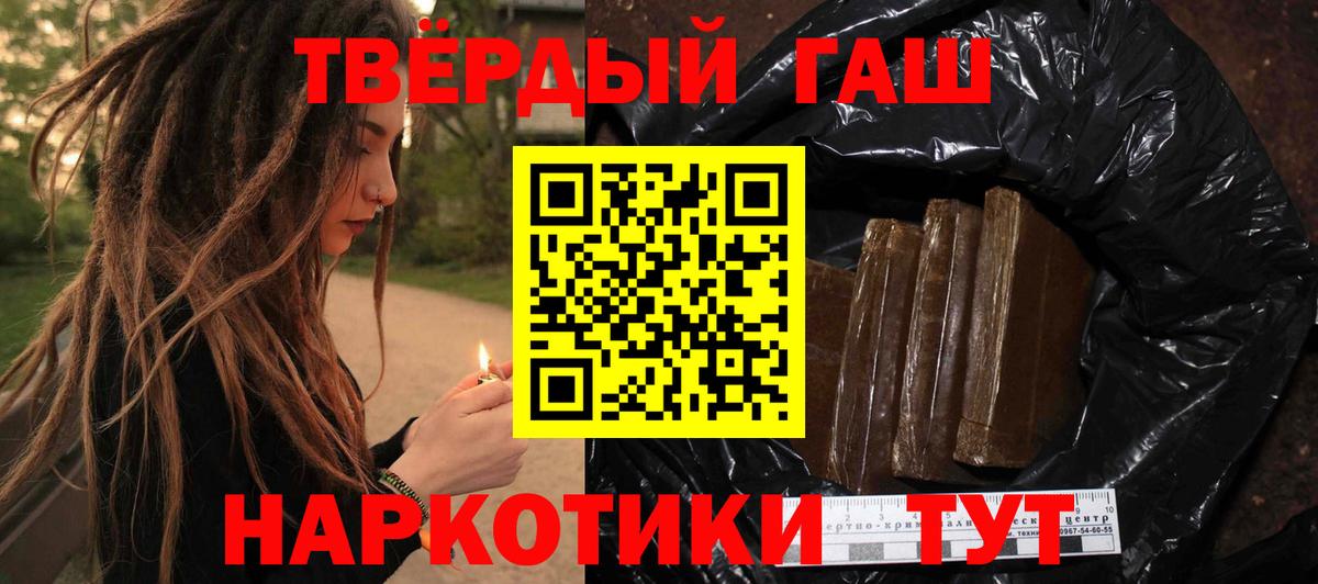 закладки  ГАШ  Гашиш AMNESIA HAZE  Вход с VPN  Гашиш индика сатива  Ейск 