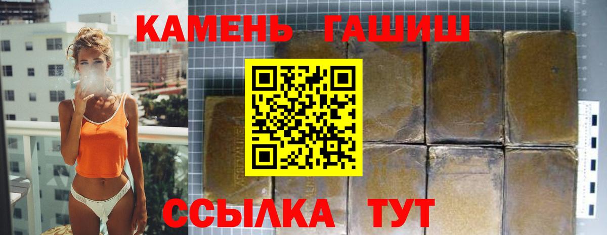 ГАШ индика сатива Ейск