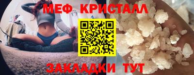 метамфетамин Ангарск