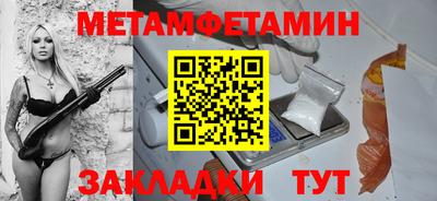 метамфетамин Ангарск