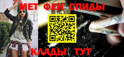 метамфетамин Ангарск