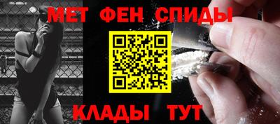 метамфетамин Ангарск