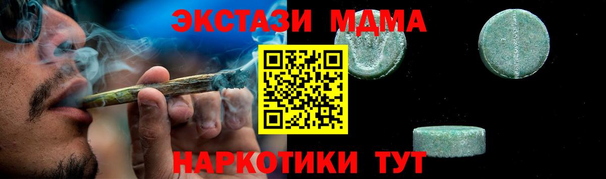 Ейск  MDMA  Вход с VPN  MDMA кристаллы  МДМА VHQ 