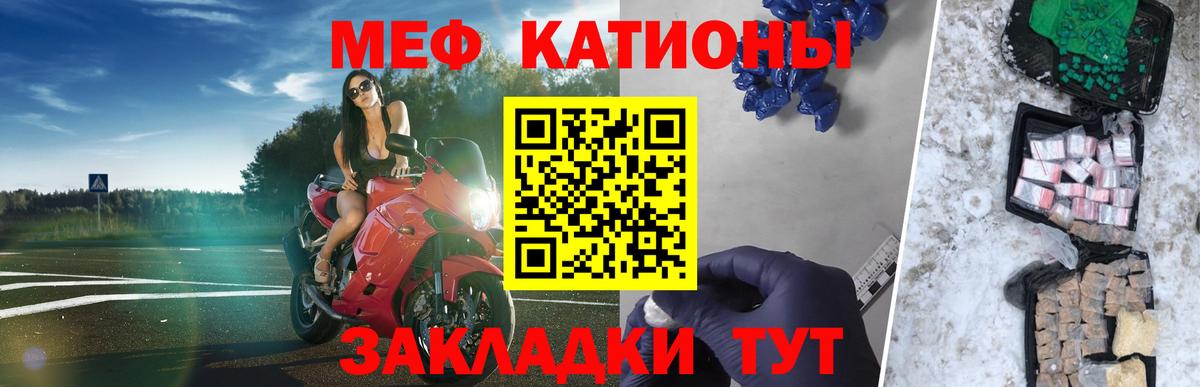 Меф Ейск