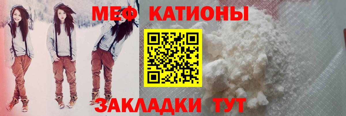 МЕФ  Мефедрон mephedrone  Вход с VPN  Ейск  Мефедрон 4 MMC 