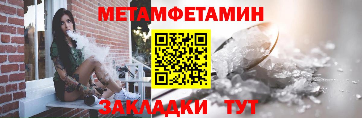 Первитин кристалл Ейск