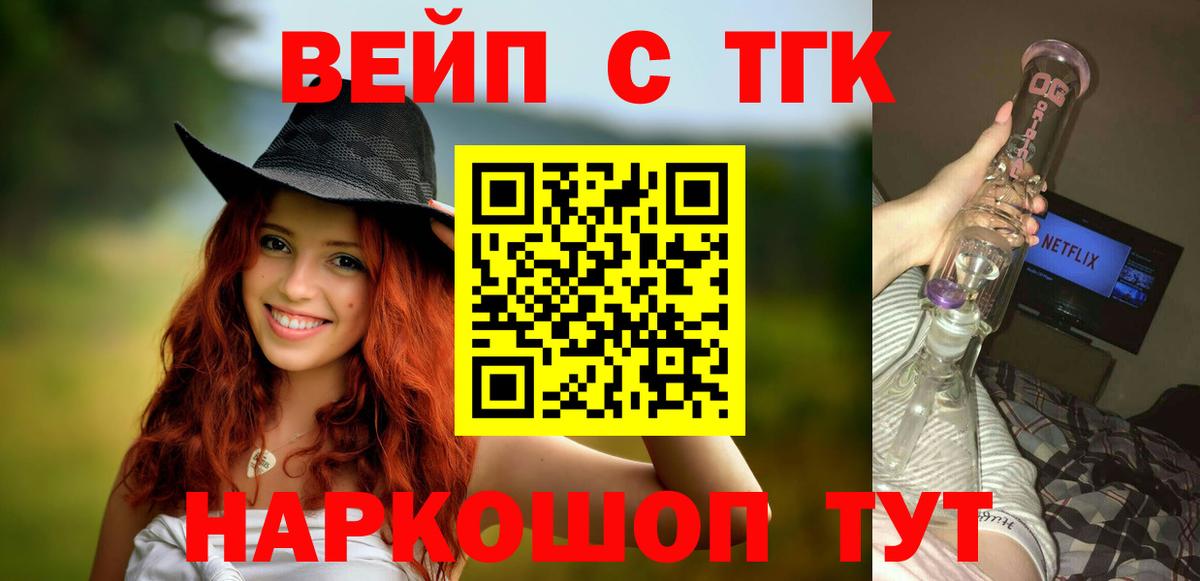 ТГК концентрат Ейск